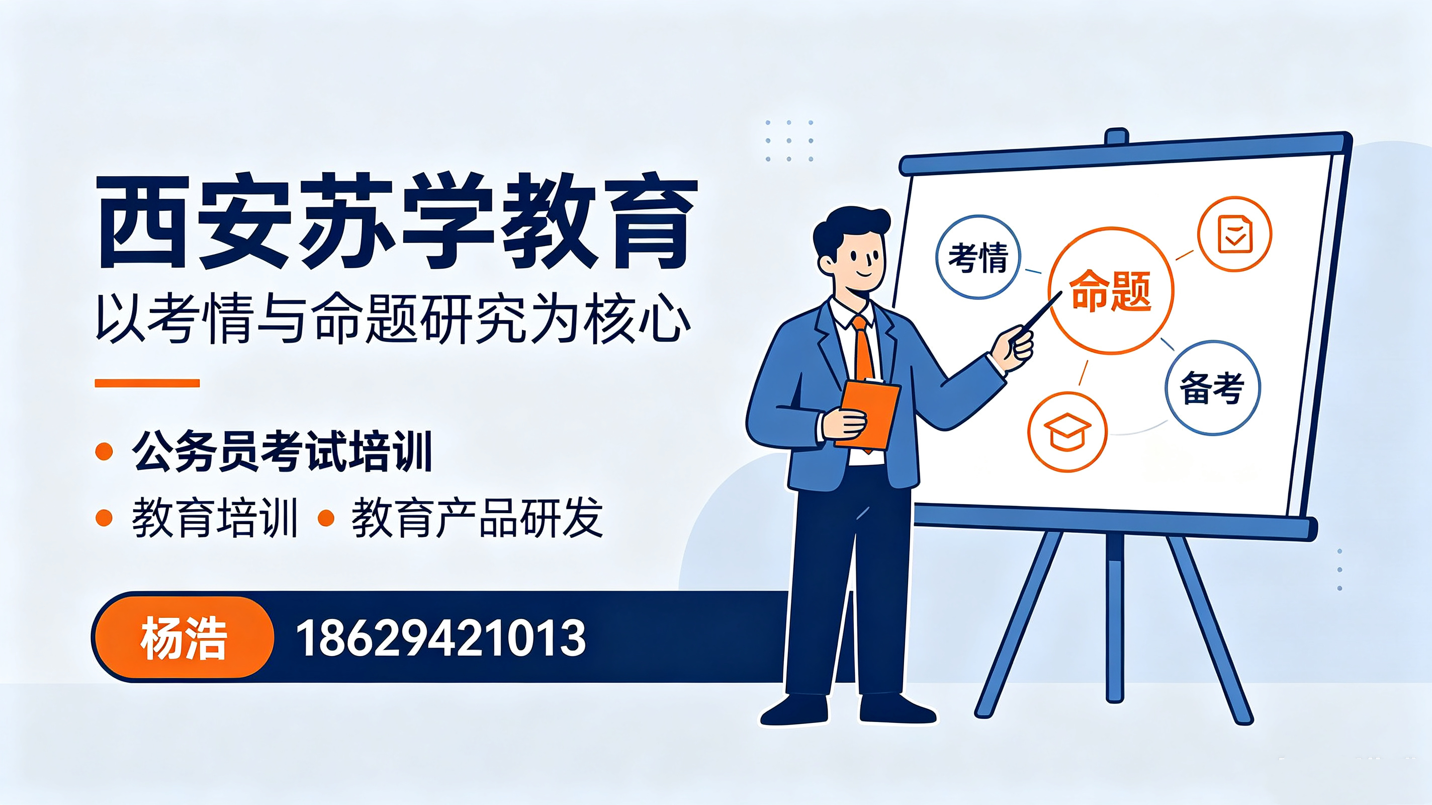 苏学教育